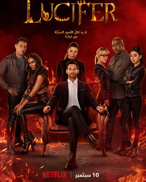 مسلسل لوسيفر Lucifer الموسم السادس مترجم