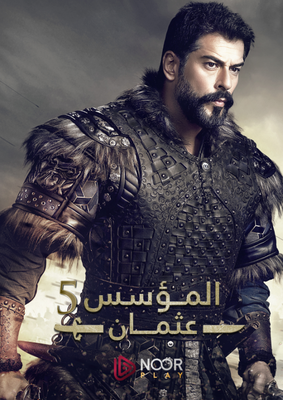 مسلسل المؤسس عثمان الموسم الخامس الحلقة 26 مترجمة